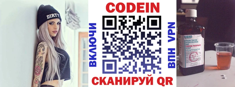 как найти закладки  кракен зеркало  Кодеиновый сироп Lean Purple Drank  Эртиль 