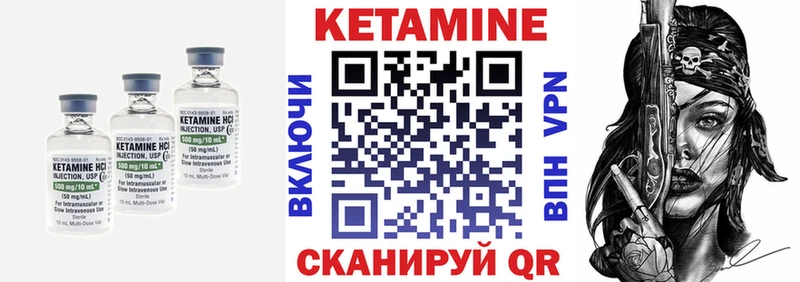Кетамин VHQ  Эртиль 