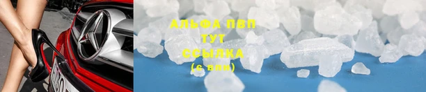 альфа пвп VHQ Михайловка