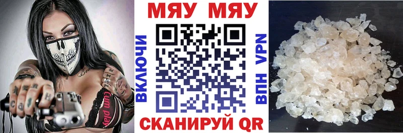 Меф мяу мяу  Эртиль