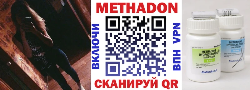МЕТАДОН methadone  Эртиль 